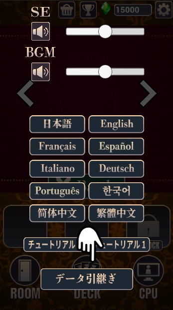 アカウント引継ぎの画像